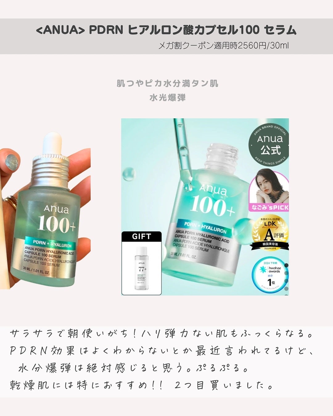 りっちゃん on LIPS 「<リピ買い確定>Qoo10メガ割これリピする、リピしてる物集め..」(8枚目)