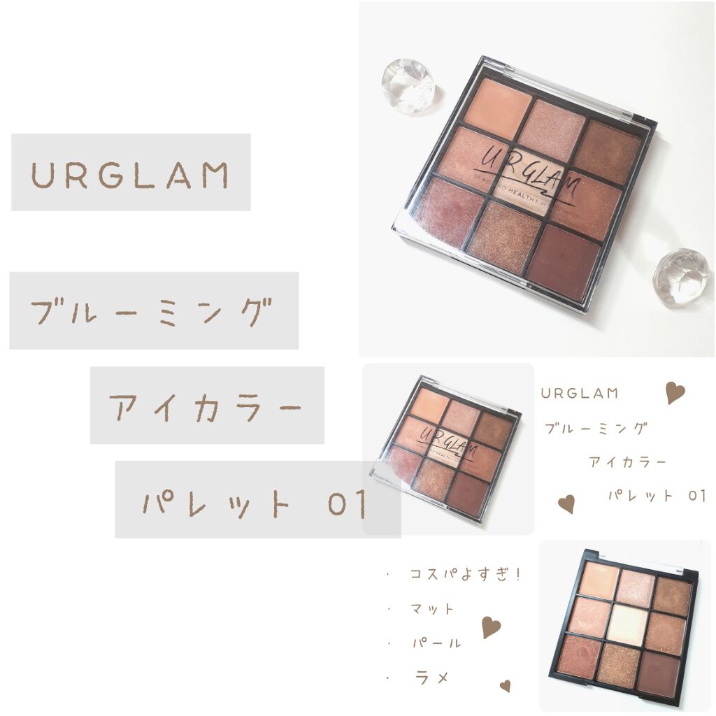 UR GLAM BLOOMING EYE COLOR PALETTE/U R GLAM/アイシャドウパレットを使ったクチコミ(1枚目)