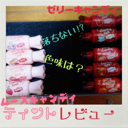 ムース キャンディー ティント/the SAEM/リップティントを使ったクチコミ(1枚目)