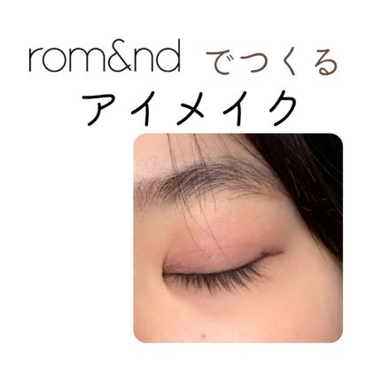 ベターザンアイズ ミルクシリーズ/rom&nd/アイシャドウパレットを使ったクチコミ(1枚目)