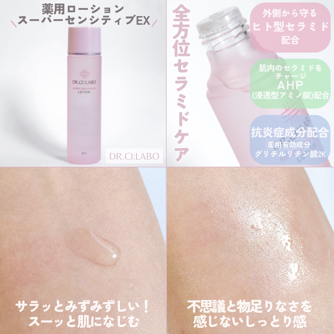 薬用アクアコラーゲンゲル スーパーセンシティブEX/ドクターシーラボⓇ/オールインワン化粧品を使ったクチコミ（2枚目）