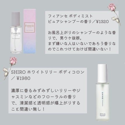 パフュームヘア&ボディミスト ソフトブルーソープ/MUMCHIT/香水(その他)を使ったクチコミ(2枚目)