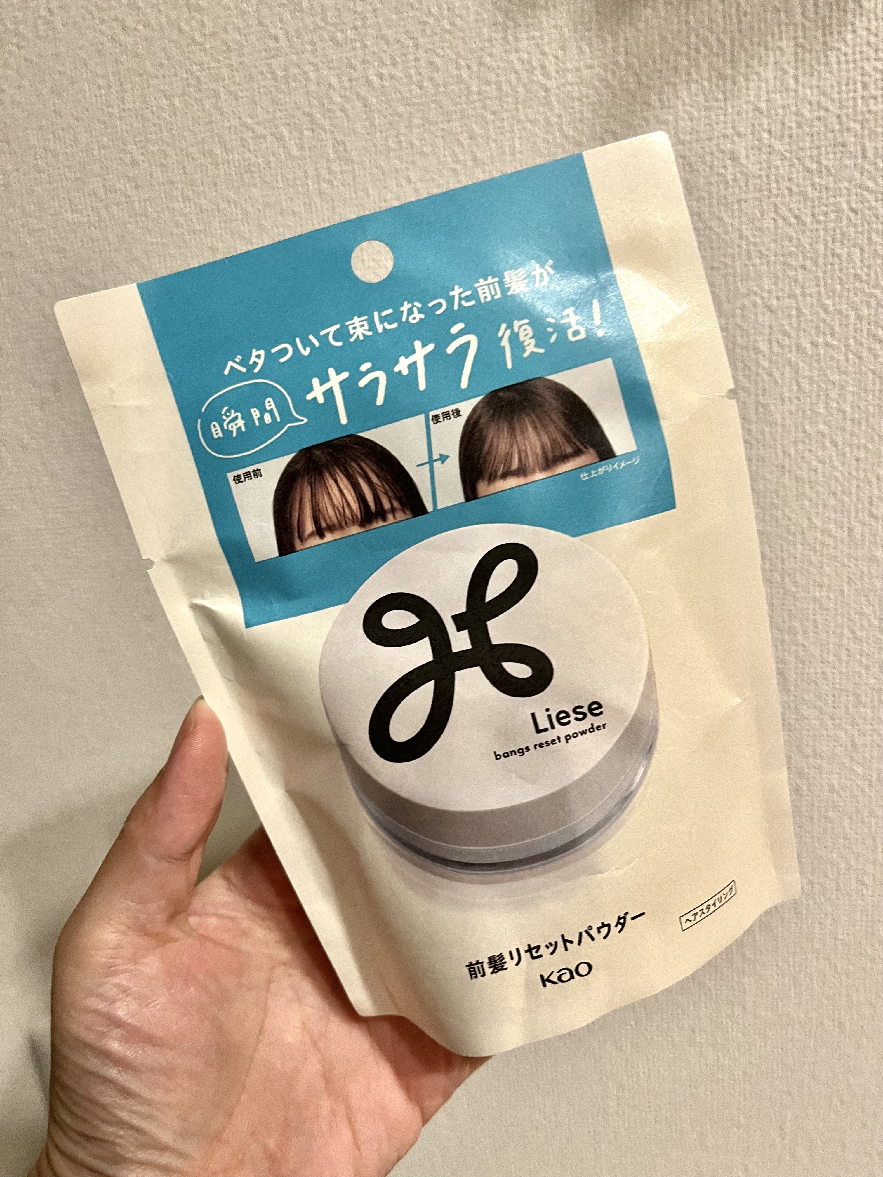 前髪リセットパウダー/リーゼ/その他スタイリングを使ったクチコミ（1枚目）
