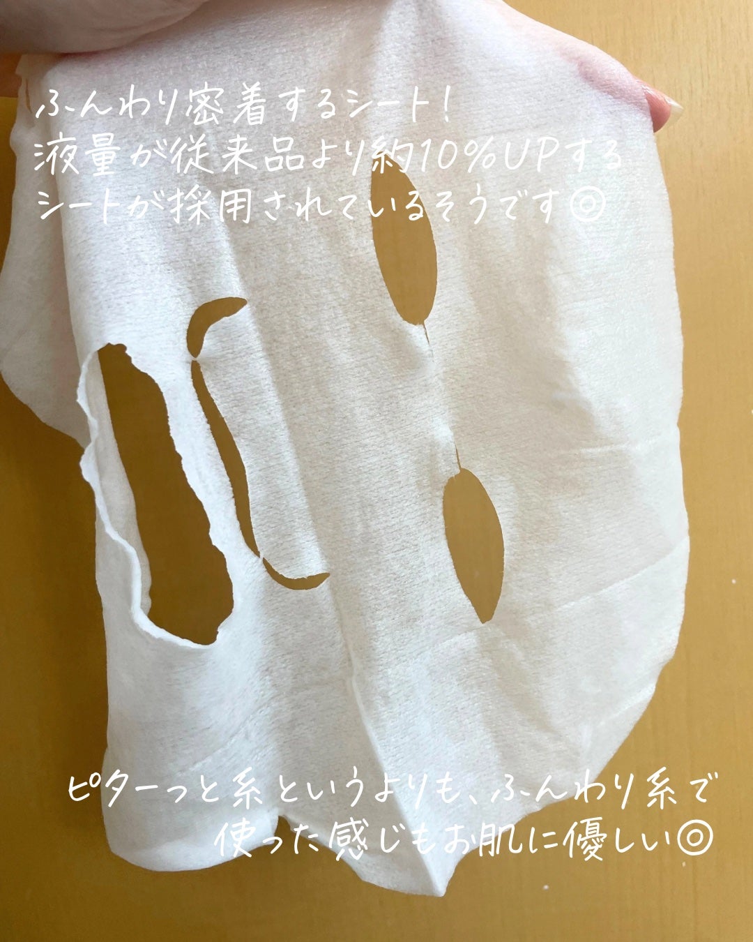 ルルルンピュア エブリーズ/ルルルン/シートマスク・パックを使ったクチコミ(5枚目)