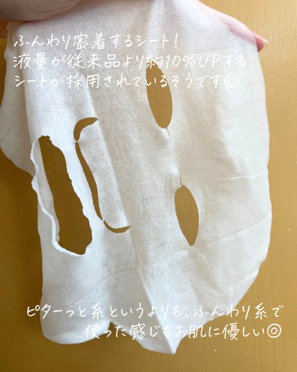 ルルルンピュア エブリーズ/ルルルン/シートマスク・パックを使ったクチコミ(5枚目)