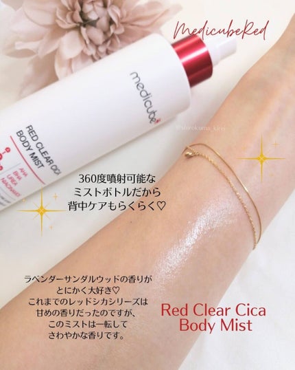 レッドシカボディミスト/MEDICUBE/その他を使ったクチコミ(4枚目)