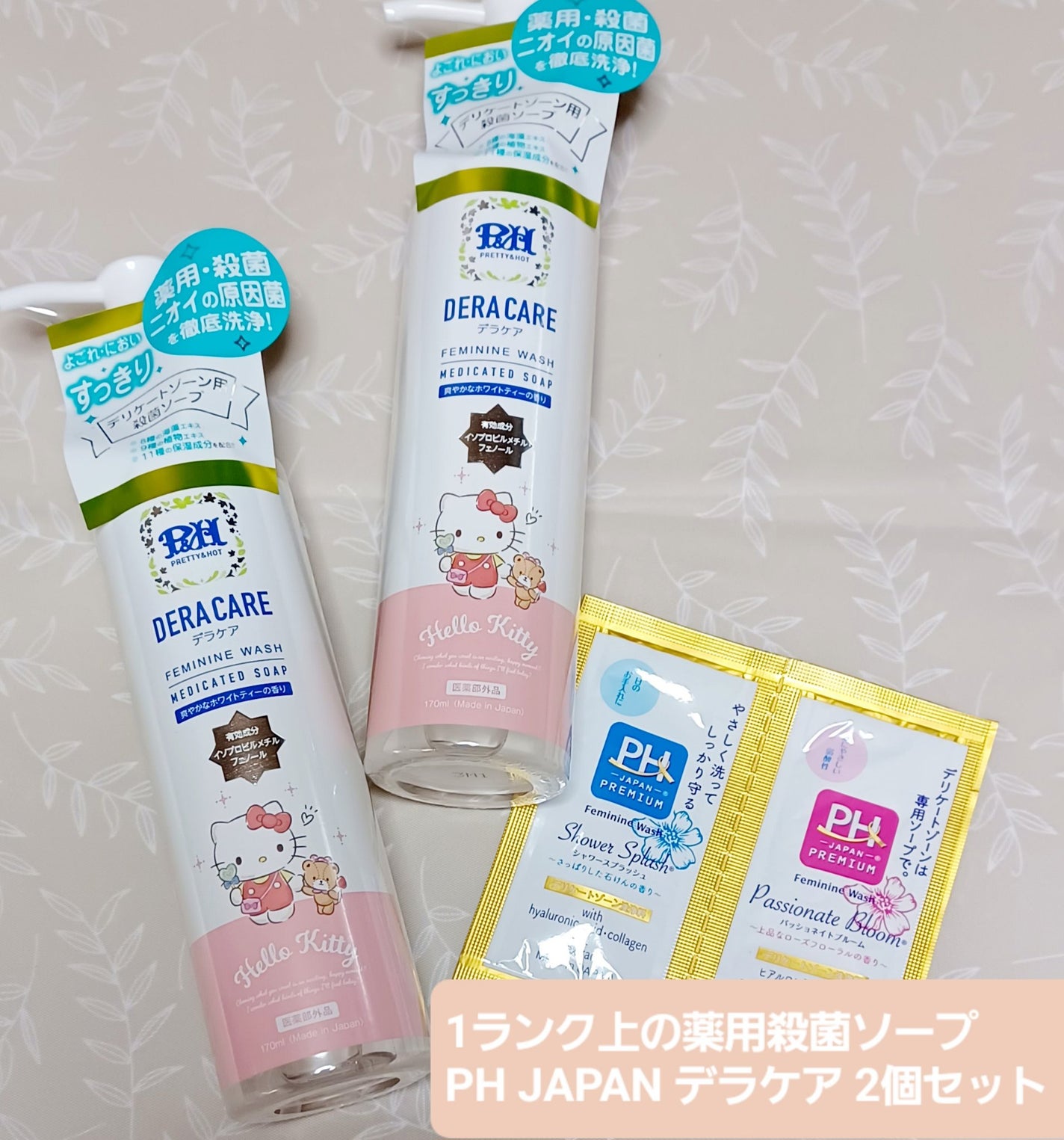 DERA CARE/PH JAPAN(ピイ・エイチ・ジャパン) /デリケートゾーンケアを使ったクチコミ(1枚目)