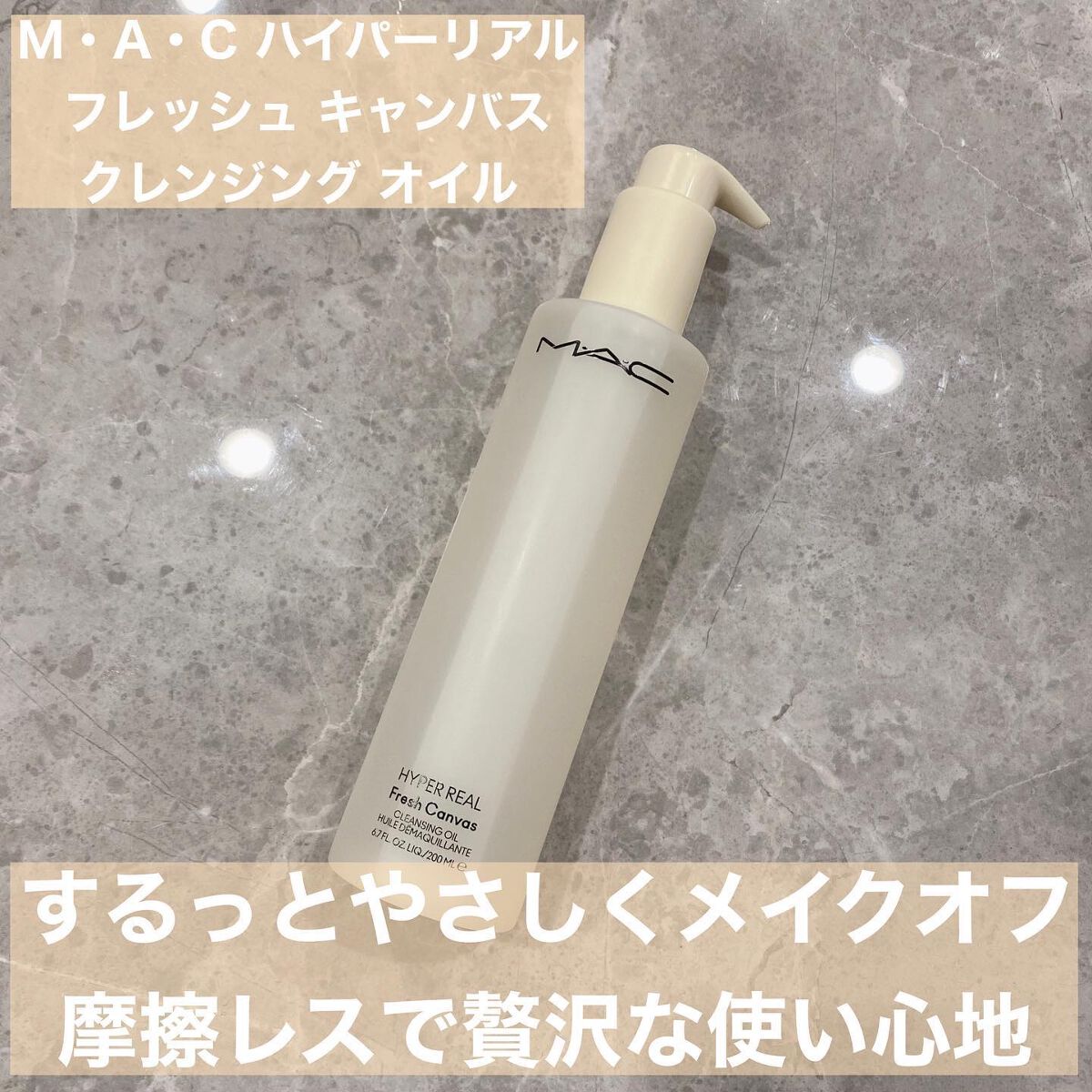 れいこ❤️ on LIPS 「クレンジングオイルなのにとにかくやさしく落としてくれるMACの..」(1枚目)