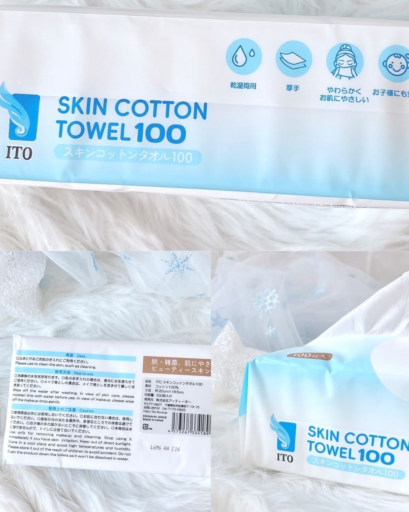 スキンコットンタオル100/ITO/クレンジングタオルを使ったクチコミ(3枚目)