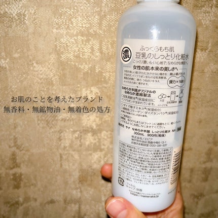 化粧水 NA/なめらか本舗/化粧水を使ったクチコミ(3枚目)