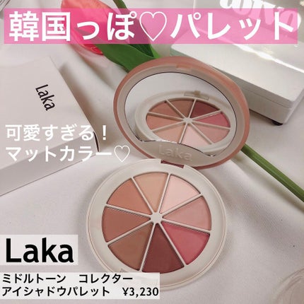 ミドルトーンアイシャドウコレクターパレット/Laka/アイシャドウパレットを使ったクチコミ(1枚目)