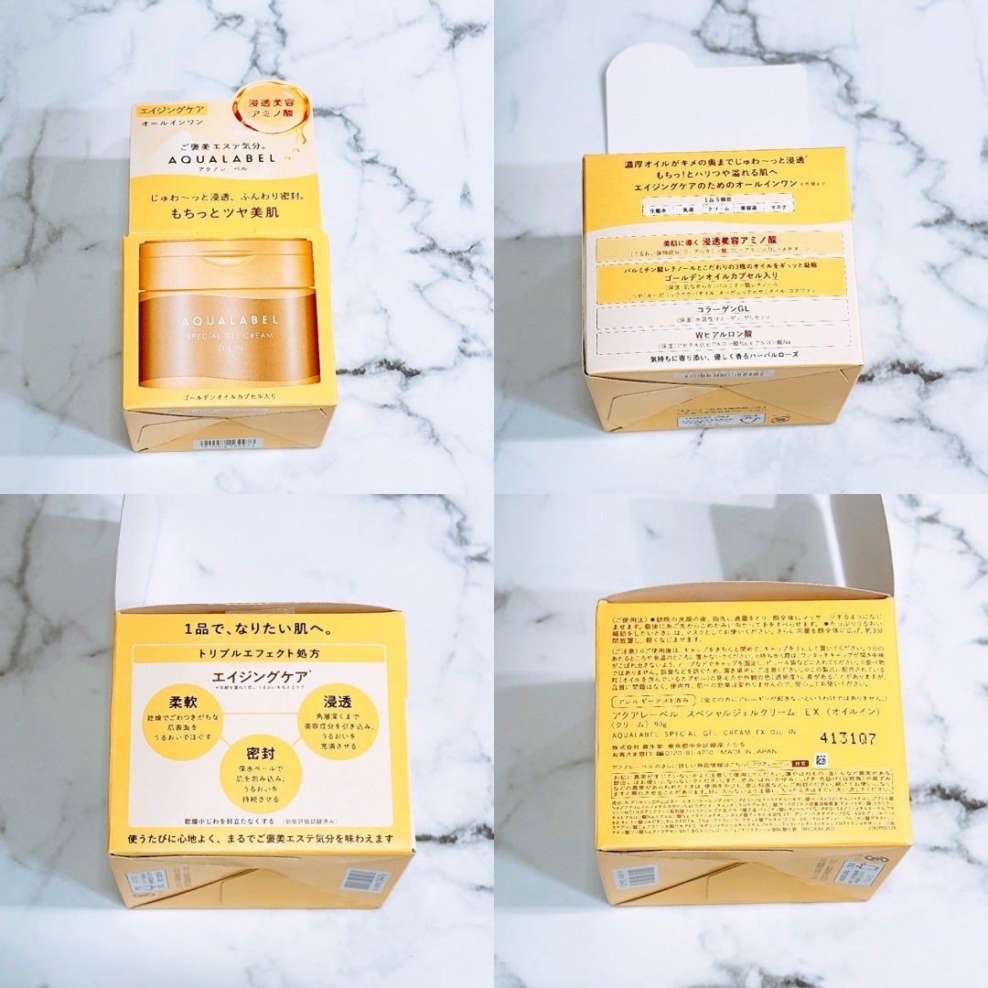 スペシャルジェルクリーム EX (オイルイン)/アクアレーベル/オールインワン化粧品を使ったクチコミ(2枚目)