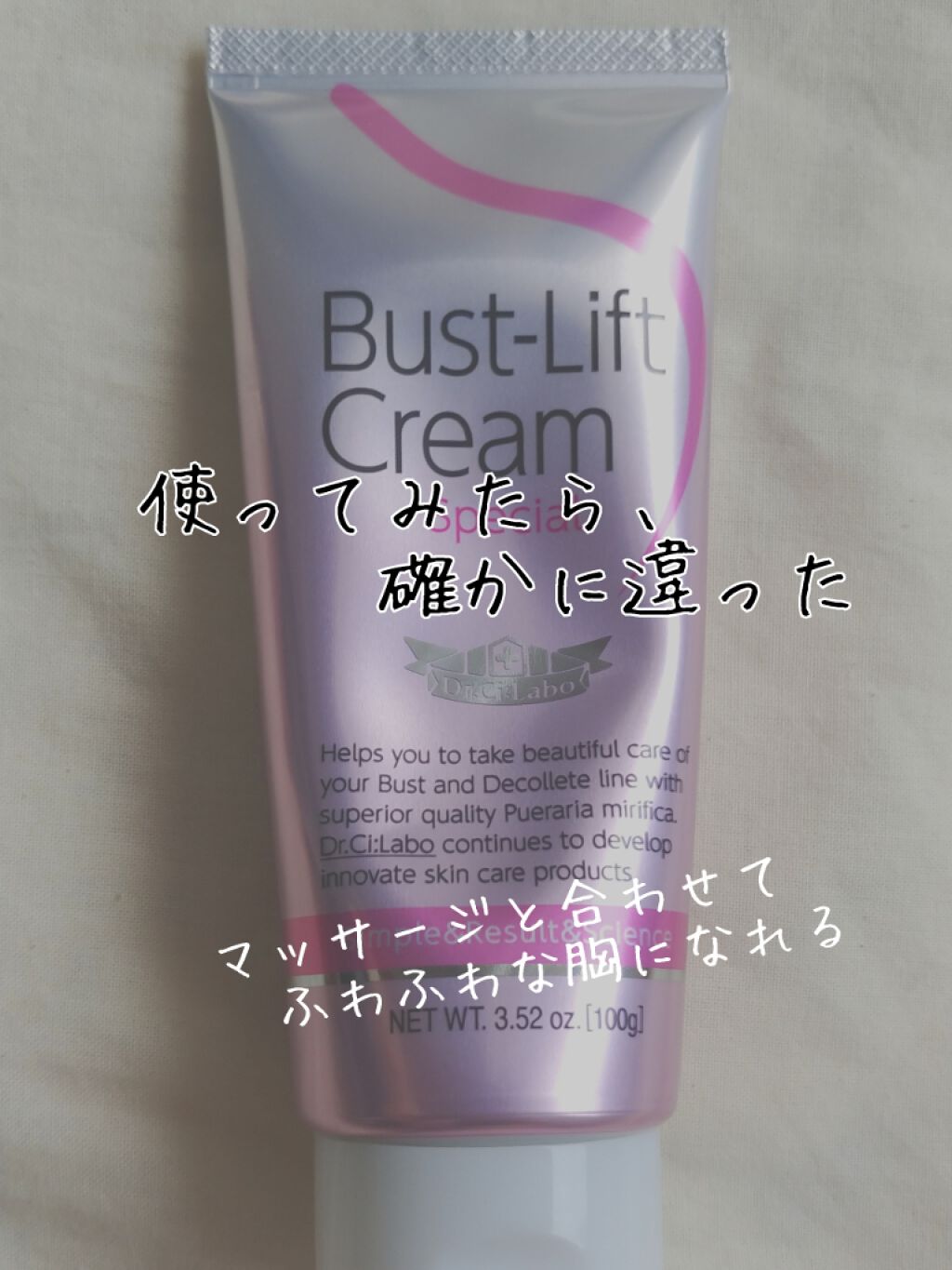 バストリフトクリームスペシャル/ドクターシーラボⓇ/バストケア・ヒップケアを使ったクチコミ（1枚目）