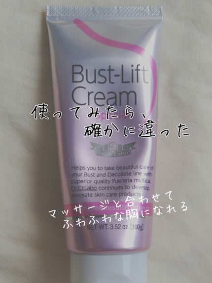 バストリフトクリームスペシャル/ドクターシーラボⓇ/バスト・ヒップケアを使ったクチコミ(1枚目)
