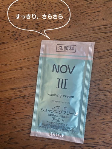 【使った商品】
NOV　Ⅲ
 ウォッシングクリーム

【使用感】
・そこまでモコモコには泡立たず、ゆるくてクリームみたいにきめ細かい泡になりました。
・洗いあがりに突っ張ることはなく、すっきりさらさらと