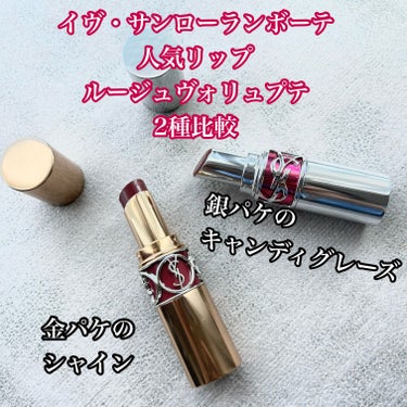 ルージュ ヴォリュプテ キャンディグレーズ  No.3 カカオ ノー バウンダリー/YVES SAINT LAURENT BEAUTE/口紅を使ったクチコミ（1枚目）