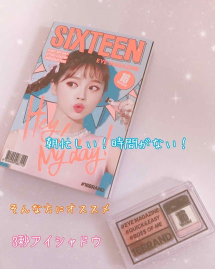 16 EYE MAGAZINE/16BRAND/アイシャドウパレットを使ったクチコミ(1枚目)