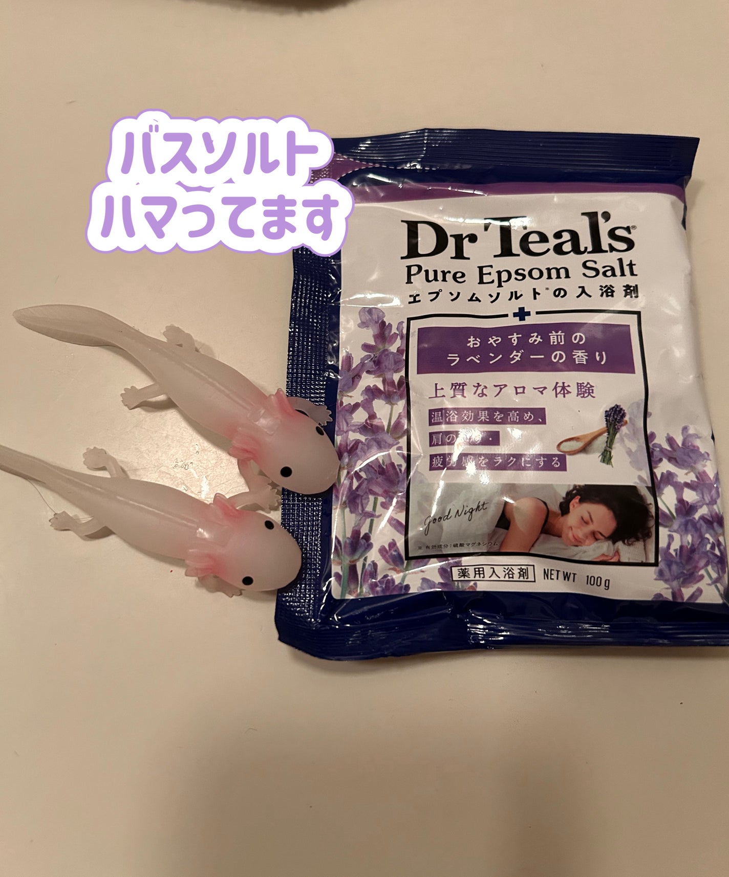 薬用入浴剤 ティールズ EP ソルト ラベンダーの香り/ティールズ/無機塩系入浴剤を使ったクチコミ(1枚目)