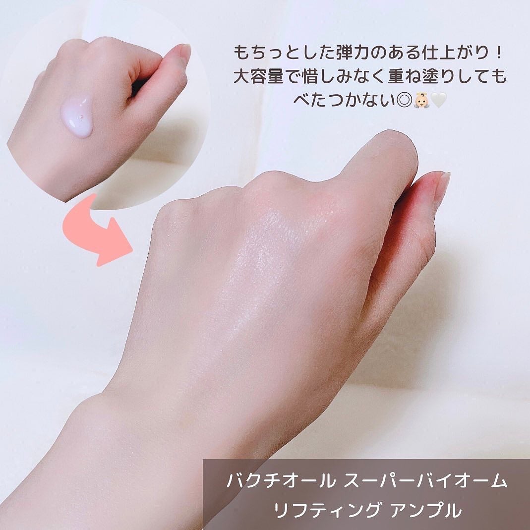 バクチオールスーパーバイオーム リフティングアンプル/VELY VELY/美容液を使ったクチコミ(4枚目)