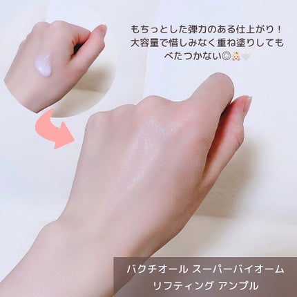 バクチオールスーパーバイオーム リフティングアンプル/VELY VELY/美容液を使ったクチコミ(4枚目)