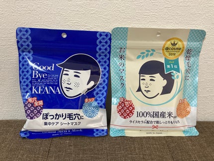 お米のマスク/毛穴撫子/シートマスク・パックを使ったクチコミ(7枚目)