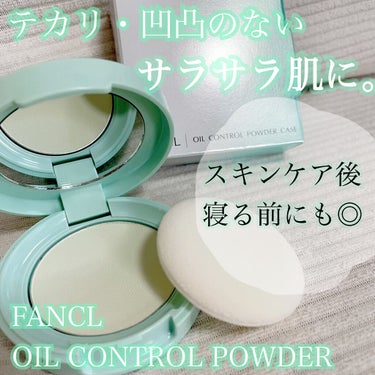 オイルコントロールパウダー＜医薬部外品＞/ファンケル/プレストパウダーを使ったクチコミ（1枚目）