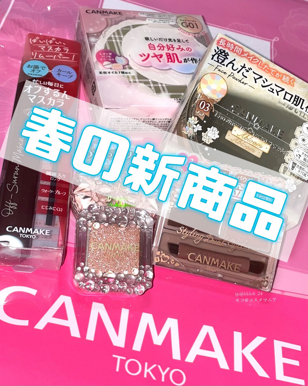 マシュマロフィニッシュパウダー　～Abloom～/キャンメイク/プレストパウダーを使ったクチコミ（1枚目）