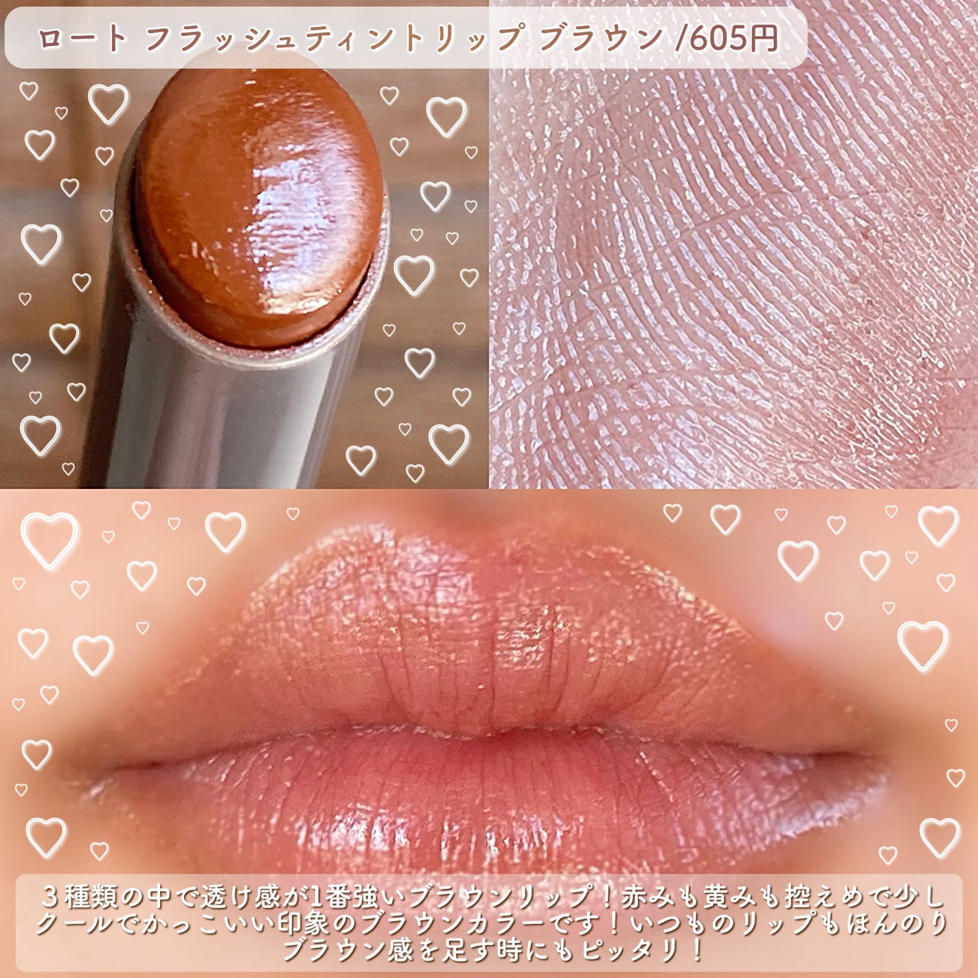 リップカラーシールド/CEZANNE/口紅を使ったクチコミ(3枚目)