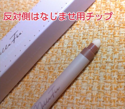 ティアーズアイバッグペンシル/MilleFée/ジェル・クリームアイシャドウを使ったクチコミ(3枚目)