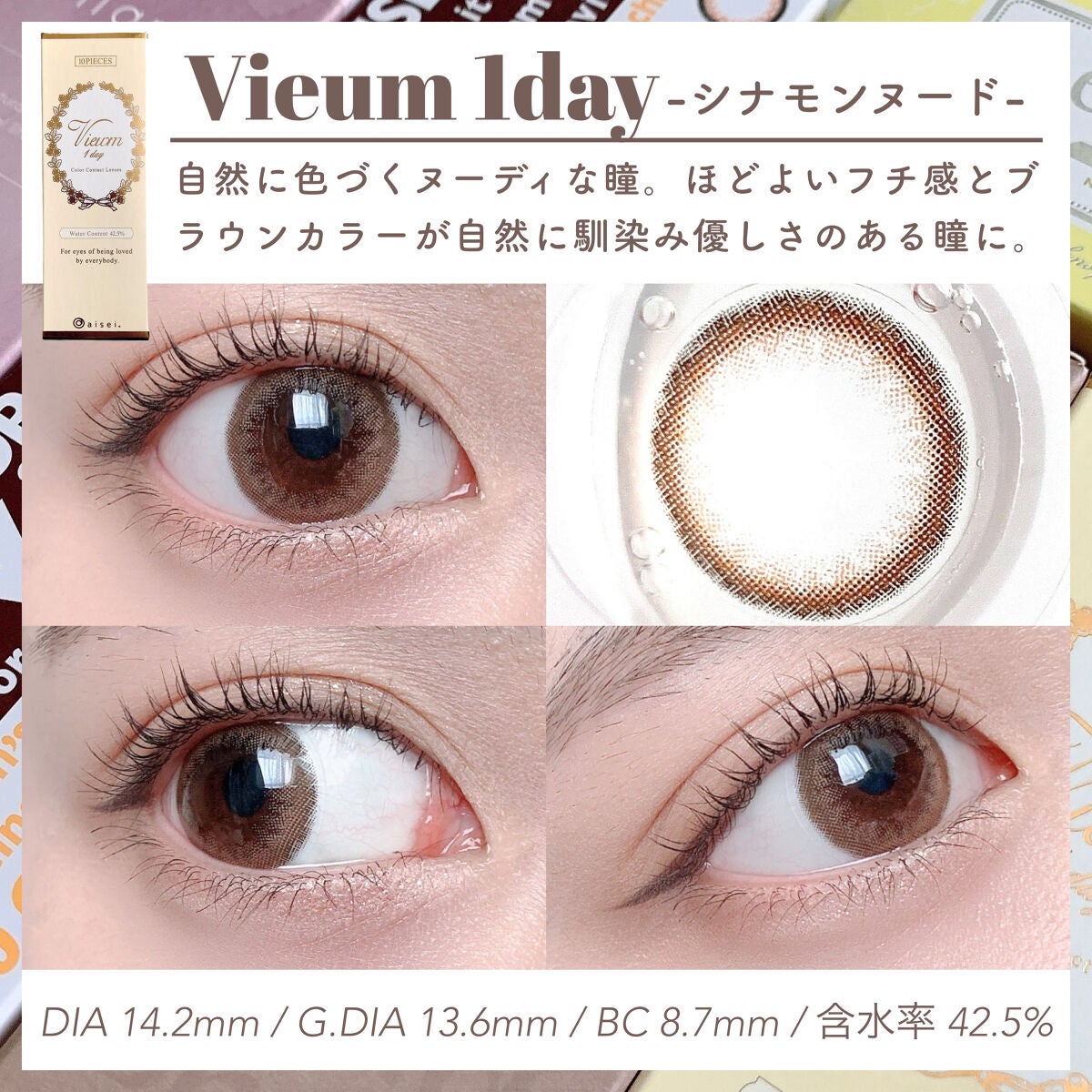 envie 1day/envie/ワンデー(1DAY)カラコンを使ったクチコミ(7枚目)