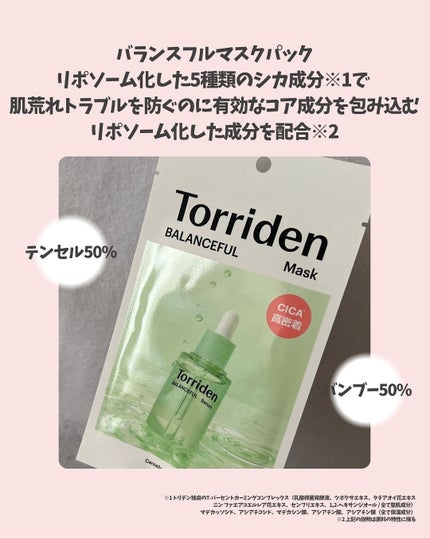 トリデン ダイブインマスクパック/Torriden/シートマスク・パックを使ったクチコミ(6枚目)