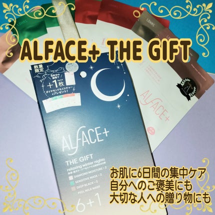 ディープブラック/ALFACE+/シートマスク・パックを使ったクチコミ(1枚目)