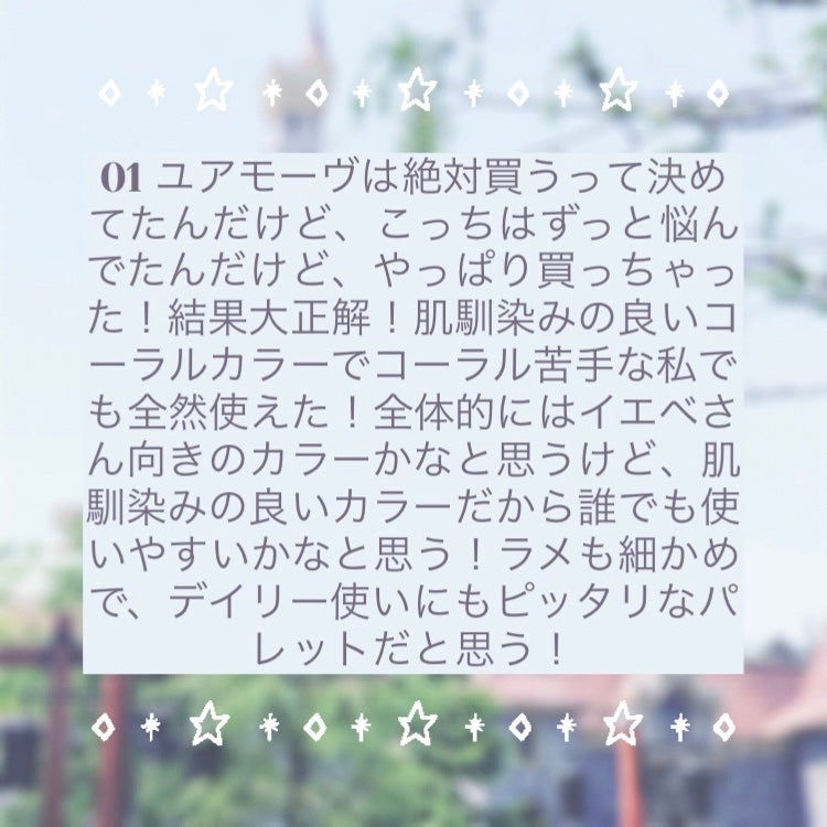 エッセンシャルアイパレット/BBIA/マルチパレットを使ったクチコミ(4枚目)