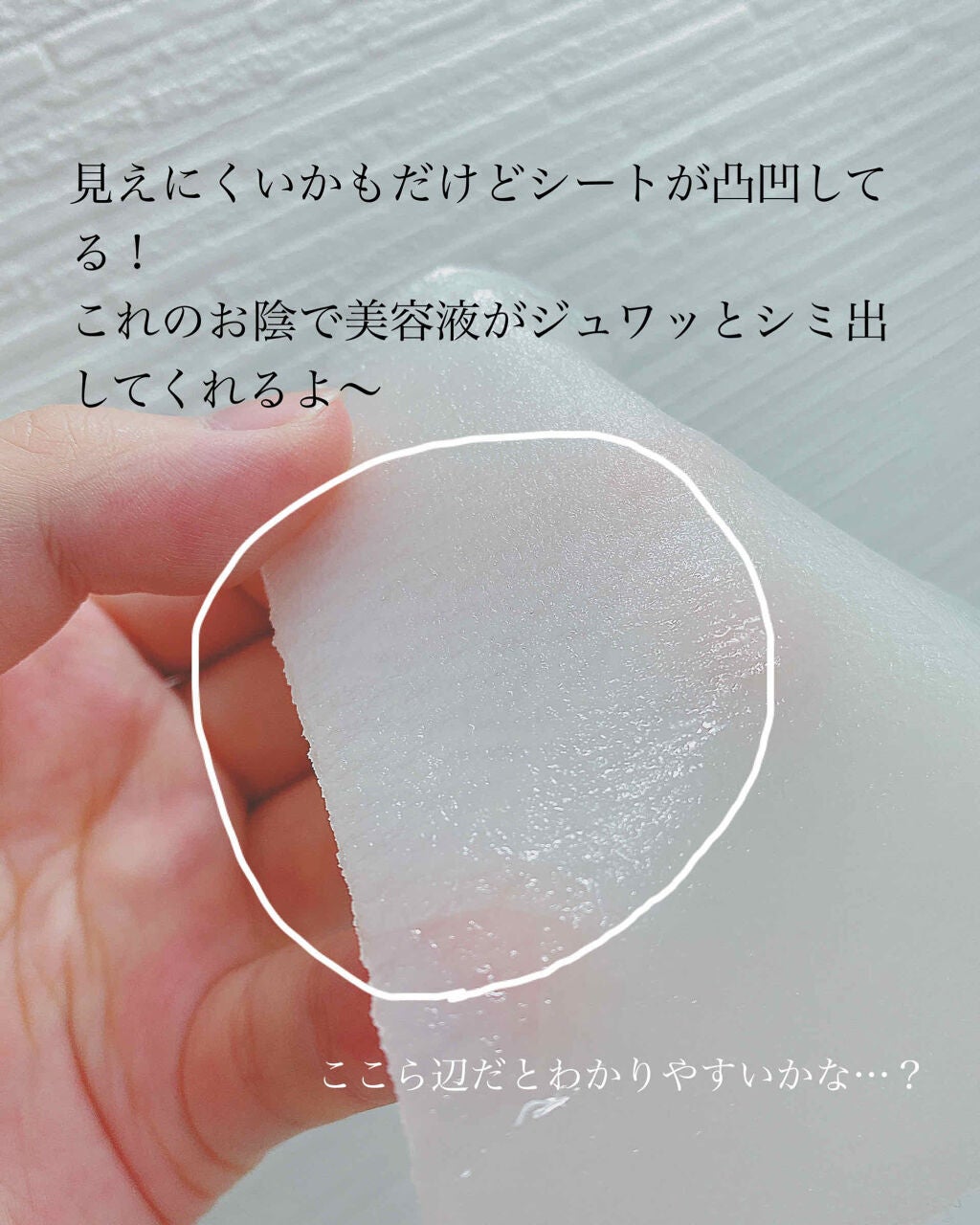 プレミアム フレッシュマスク(透明感)/クリアターン/シートマスク・パックを使ったクチコミ(3枚目)