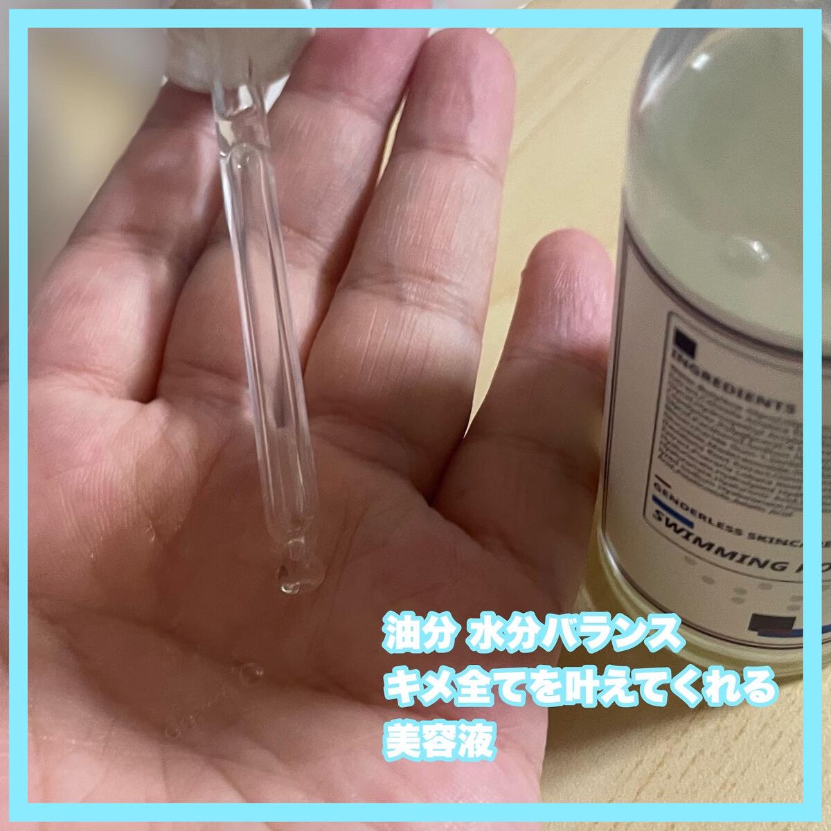 トリプルケアスイミングプールアンプル/イクォルベリー/美容液を使ったクチコミ（3枚目）