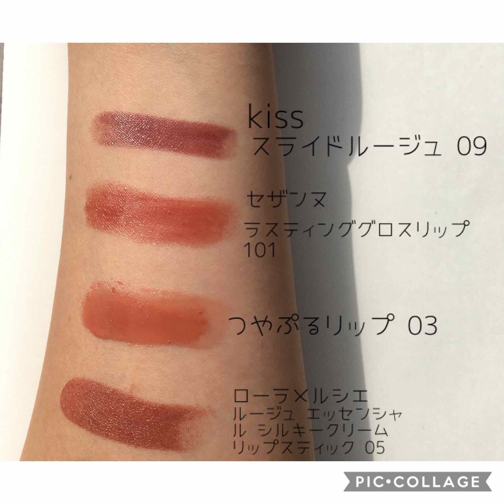 スライドルージュ/KiSS/口紅を使ったクチコミ(3枚目)