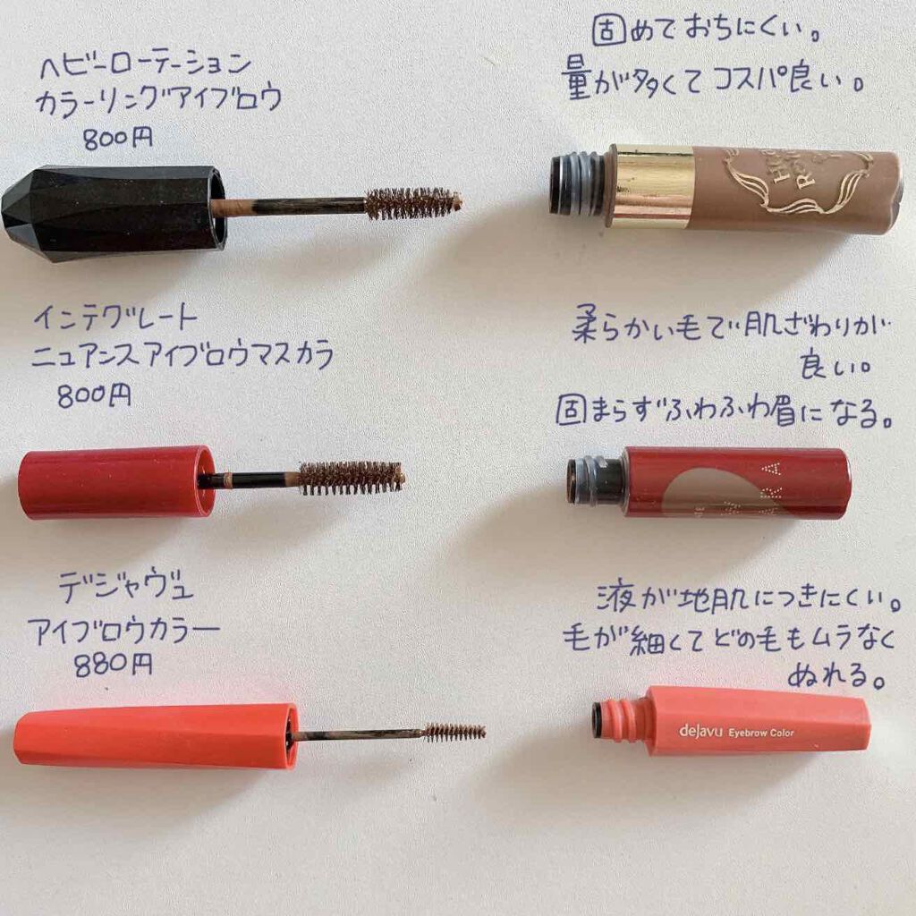 ニュアンスアイブローマスカラ/インテグレート/眉マスカラを使ったクチコミ（2枚目）