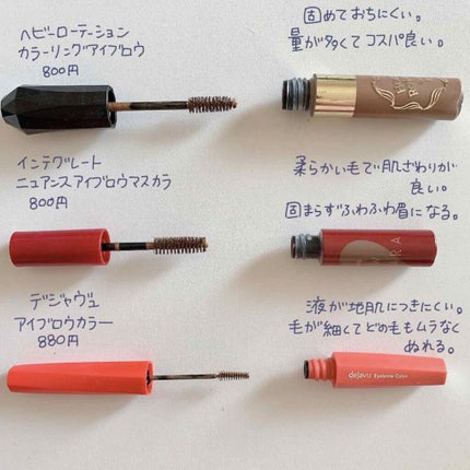 カラーリングアイブロウ/ヘビーローテーション/眉マスカラを使ったクチコミ(2枚目)