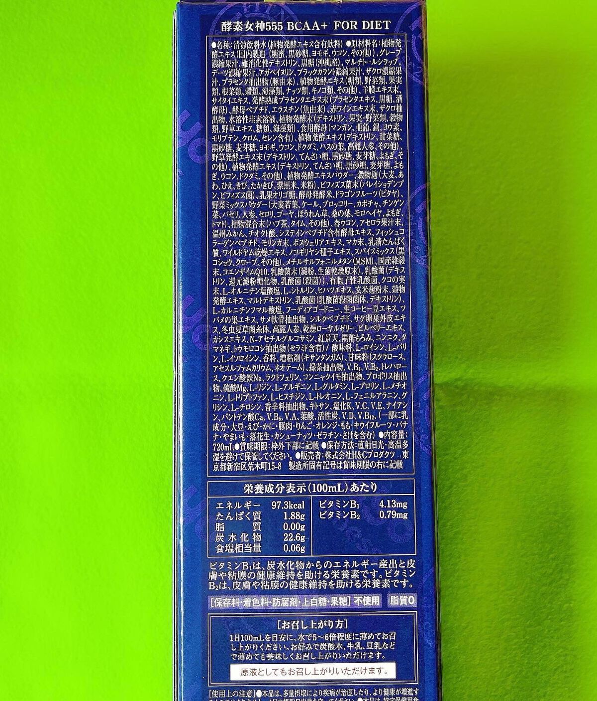 酵素女神555 BCAA+ FOR DIET /H&Cプロダクツ/酵素ドリンクを使ったクチコミ（3枚目）