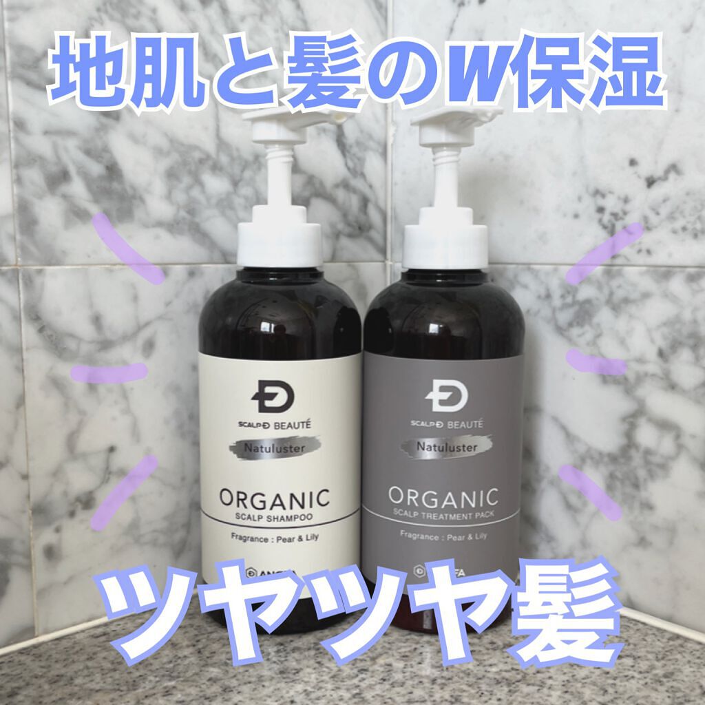 スカルプD ボーテ ナチュラスター スカルプシャンプー/トリートメントパック/アンファー(スカルプD)/シャンプー・コンディショナーを使ったクチコミ(1枚目)