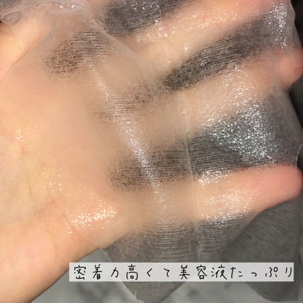 黒真珠マスク/我的美麗日記/シートマスク・パックを使ったクチコミ(2枚目)