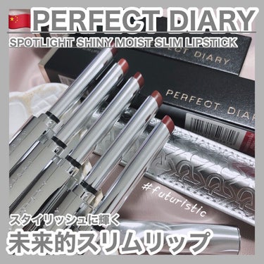 時空の歪み🌓韓国コスメ/中国コスメ on LIPS 「PERFECTDIARY[SPOTLIGHTSHINYMOIS..」（1枚目）