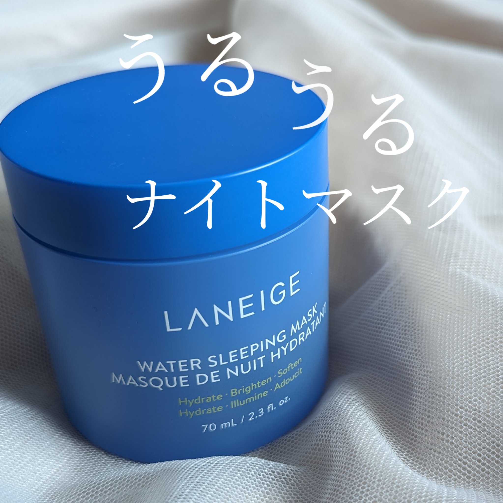 ウォータースリーピングマスク/LANEIGE/フェイスクリームを使ったクチコミ（1枚目）