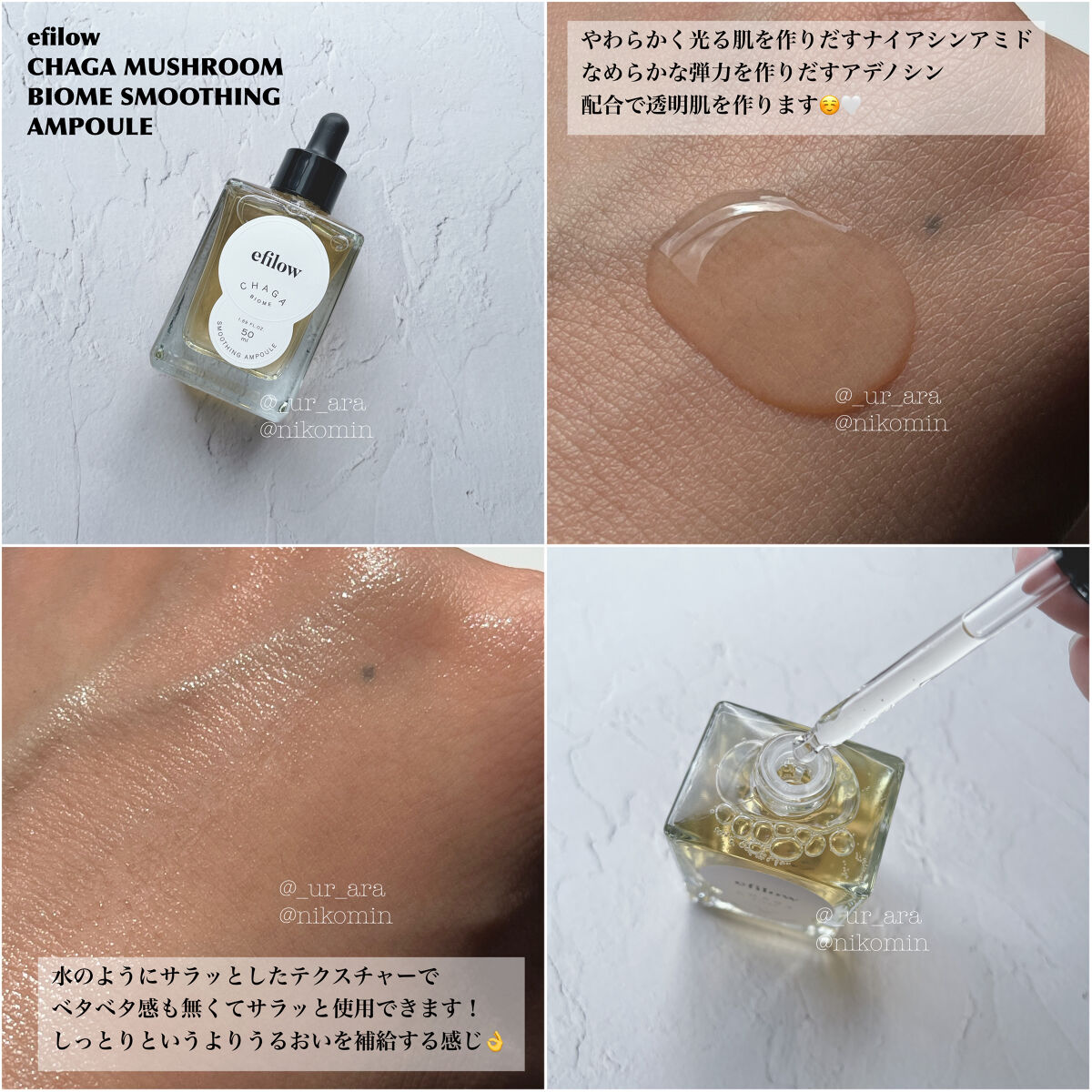 キメケア カバノアナタケバイオームアンプル/efilow/美容液を使ったクチコミ（2枚目）