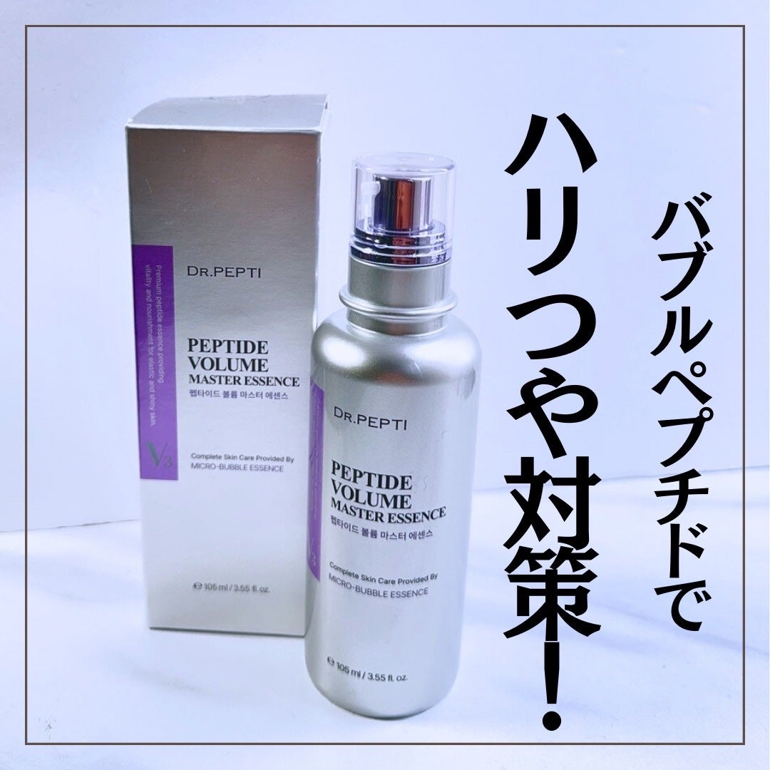 とまと村長@化粧品研究者 on LIPS 「お得な案内は最後に↓______DR.PEPTIペプチドボリュ..」(1枚目)