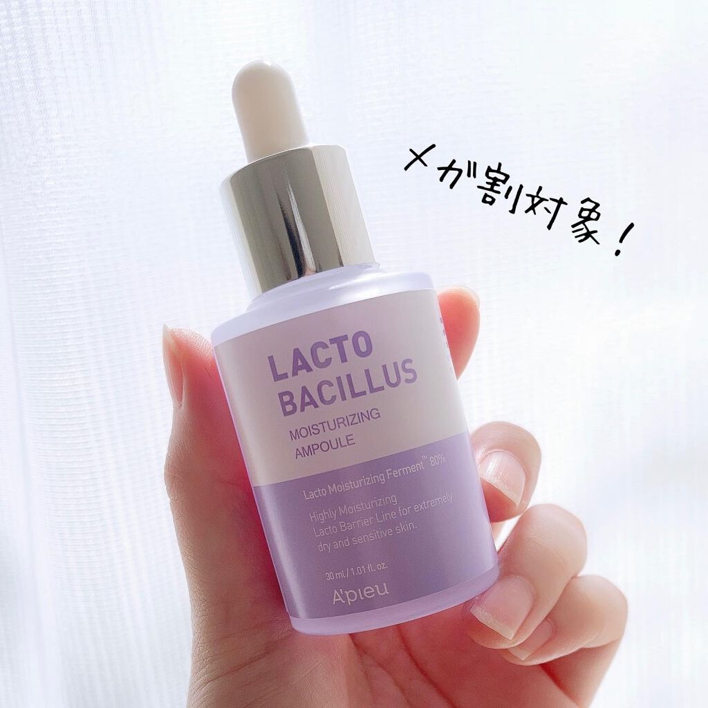 ラクトバチルス 保湿 企画セット/A’pieu/その他スキンケアを使ったクチコミ（3枚目）