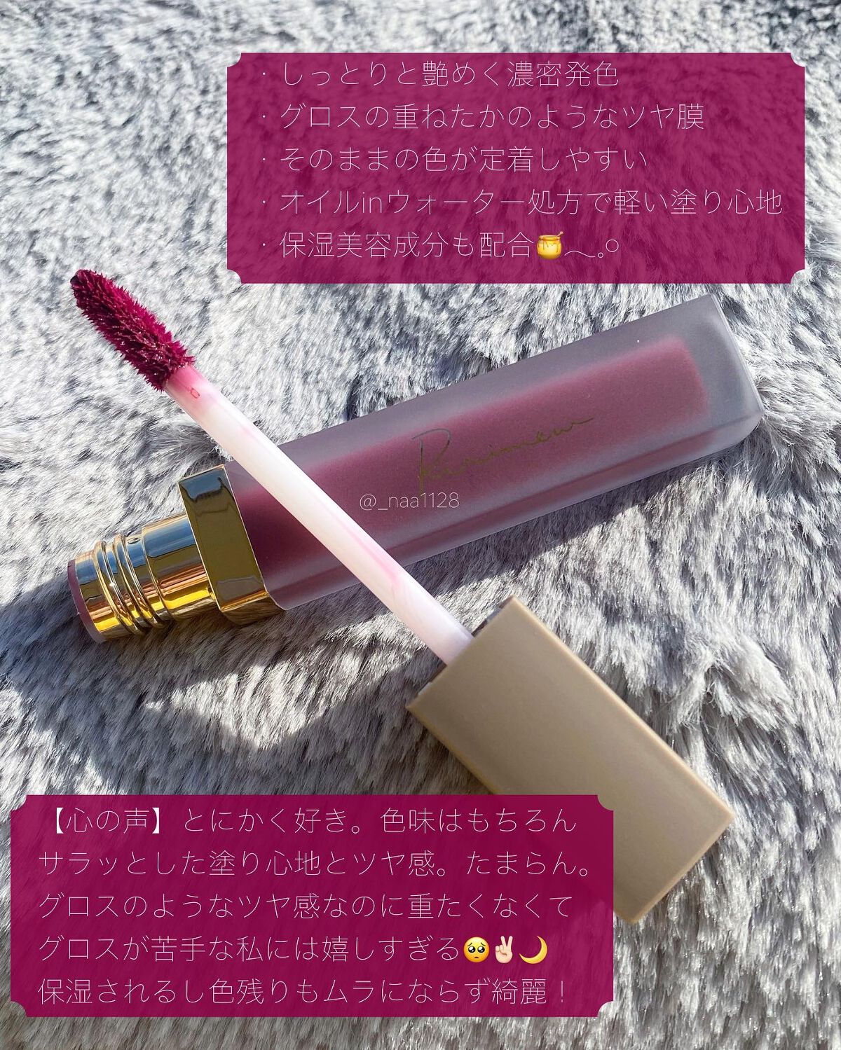 センシュアルフィックスティント/Ririmew/リップティントを使ったクチコミ(3枚目)