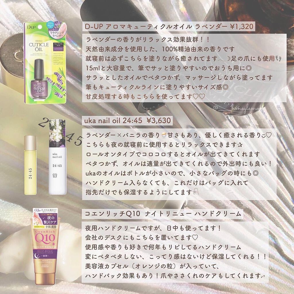 アロマキューティクルオイル/D-UP/ネイルオイル・トリートメントを使ったクチコミ（3枚目）