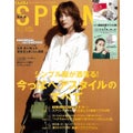 SPRiNG 2020年10月号