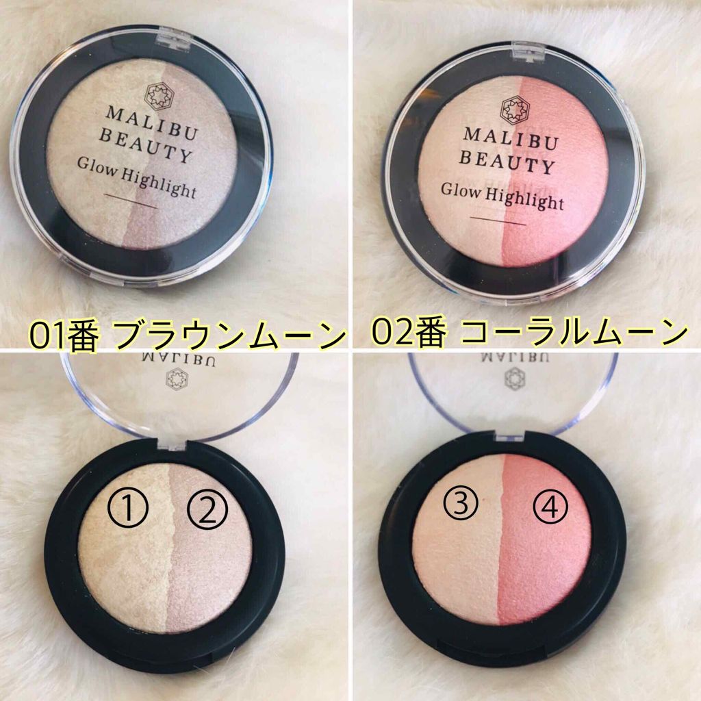 グロウハイライト/マリブビューティー/パウダーハイライトを使ったクチコミ（1枚目）